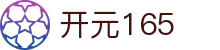 开元165_开元棋牌165.cc_官网最新入口
